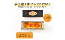 ＜外はパリっ、中は濃厚＞カタラーナ2個セット