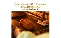 ブライダルシェフが丹精込めて作り上げた「サーモンパイ」