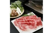 氷点下熟成　三重県産黒毛和牛(牝牛)　すき焼き・しゃぶしゃぶ用2セット