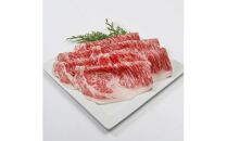 三重県産黒毛和牛(牝牛) すき焼き・しゃぶしゃぶ用 400g