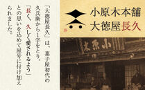 大徳屋長久の飲めるほどに柔らかいクリーム大福6種(ItWokashi)