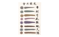 鈴鹿墨 書道用墨 「雪月風花8色セット」