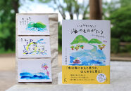 続「いのちをつなぐ海のものがたり」と、美しいポストカード3枚セット♪