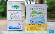 続「いのちをつなぐ海のものがたり」と、美しいポストカード3枚セット♪