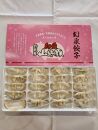【ヤマザキファーム】老舗餃子専門店が作る 幻泉山崎豚餃子(20個入り×4箱)
