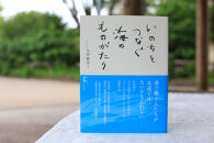 教科書にも掲載された話題作「いのちをつなぐ海のものがたり」＋続編の人気の2冊セット♪