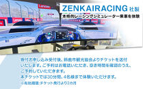 本格的レーシングシミュレーター30分体験