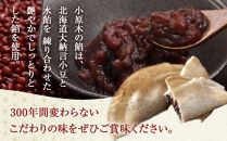 大徳屋長久の小原木20個入