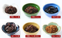 ＜地元の逸品＞しぐれ煮・佃煮セット&nbsp;伊勢志ぐれ煮6種詰合せ