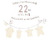 プリスティン・22世紀ベビーコンビ肌着2枚セット