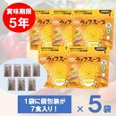 備蓄用栄養補給ライフスープ&nbsp;野菜コンソメ味&nbsp;35食入&nbsp;食物アレルギー対応