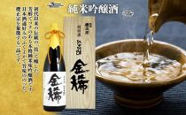 純米大吟醸&nbsp;一升瓶&nbsp;2種B