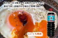 【復興支援】高田醤油店  こいくち醤油  1L×3本セット