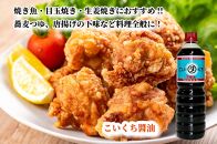 【復興支援】高田醤油店  こいくち醤油  1L×3本セット