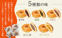 創業300年 老舗和菓子屋がつくる グルテンフリー・ヴィーガン対応の『本気のどらやき』(5個入)