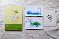 おいしいレシピ集「やさしいごはん」と、美しいポストカード3枚セット♪