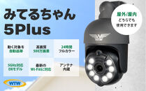 みてるちゃん5Plus2&nbsp;ガンメタ&nbsp;防犯カメラ&nbsp;監視カメラ&nbsp;屋外&nbsp;家庭用WTW-EGDRY388GBX2