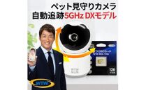 みてるちゃん猫23 WTW-NEKO 見守りペットカメラ 防犯カメラ 128GBMicroSD