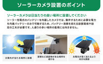 ソーラー給電&nbsp;監視・防犯カメラ&nbsp;亀ソーラー3Plus&nbsp;黒&nbsp;屋外&nbsp;家庭用&nbsp;WTW-EGR1844YBX