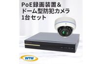 PoE録画装置2TB&監視・防犯カメラドーム型1台セット 500万画素屋外 WTW-NV256EP