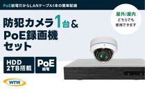 PoE録画装置2TB&監視・防犯カメラドーム型1台セット&nbsp;500万画素屋外