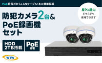 PoE録画装置2TB&監視・防犯カメラドーム型2台セット&nbsp;500万画素屋外