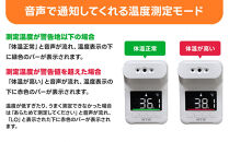 非接触式体表面温度計&nbsp;スタンド付き&nbsp;たいおん君&nbsp;WTW-IPWS1460TG