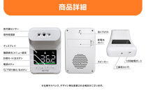 非接触式体表面温度計&nbsp;スタンド付き&nbsp;たいおん君&nbsp;WTW-IPWS1460TG