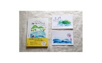 教科書掲載本の続編「いのちをつなぐ海のものがたり- 未来に続くいのちの循環 -」+絵葉書2枚