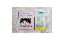 海の絵本「このよでいちばんおいしいさかな」 +続編「いのちをつなぐ海のものがたり-」+絵葉書1枚