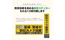 本物志向 ダミー 防犯カメラ 3種の中から1台をお届け(種類は選べません)防犯ステッカー2枚付