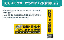 本物志向&nbsp;ダミー&nbsp;防犯カメラ&nbsp;3種の中から1台をお届け(種類は選べません)防犯ステッカー2枚付
