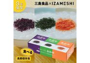 【3年保存】 長期保存食 三島のゆかり(R)・かおり(R)・あかり(R)とおかゆ  1ケース(6箱セット×6組) 非常食 保存食 備蓄食 防災 防災用品 パウチ 備蓄 災害対応食 食品 災害食 防災用