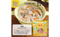 【3年保存】&nbsp;イザメシ&nbsp;台湾料理&nbsp;鹹粥シエンジョウ&nbsp;おかゆ&nbsp;18個/ケース&nbsp;非常食&nbsp;保存食&nbsp;備蓄食&nbsp;防災&nbsp;防災用品&nbsp;パウチ&nbsp;備蓄&nbsp;災害対応食&nbsp;食品&nbsp;災害食&nbsp;防災用