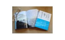 教科書掲載本「いのちをつなぐ海のものがたり」と続編の2冊!鈴鹿の海の宝石ドラマを満喫できる豪華セット