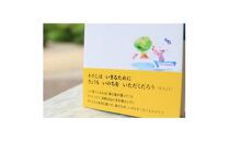 教科書掲載本「いのちをつなぐ海のものがたり」と続編の2冊!鈴鹿の海の宝石ドラマを満喫できる豪華セット