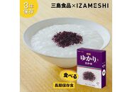 【3年保存】 長期保存食 イザメシ 三島のゆかり(R)とおかゆ 20個/1ケース 非常食 保存食 備蓄食 防災 防災用品 パウチ 備蓄 災害対応食 食品 災害食 防災用
