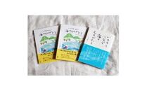 「いのちをつなぐ海のものがたり-」教科書掲載書+プレゼント用含めた新刊2冊セット