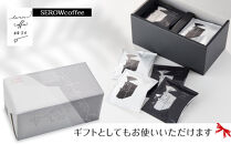 SEROWcoffeeオリジナル スペシャリティーコーヒードリップバッグ2種×10点セット