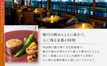 レストラン ルアン ギフト券60,000円｜京都木屋町 鮒鶴 人気リゾート フレンチ 食事券［ フレンチ ランチ ディナー コース料理 食事券 割引券 美食 グルメ 人気 おすすめ 記念 お祝い ホテル 旅行 観光 食事 ふるさと納税 ］