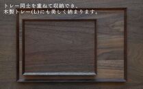 【FILE FURNITURE WORKS】木製トレー(W30×D22.5)/ウォールナット/S［ 京都 家具 ブランド ファイル木製 トレー おしゃれ 高級 人気 おすすめ 雑貨 キッチン用品 日用品 インテリア お取り寄せ 通販 送料無料 ふるさと納税 ］