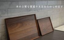 【FILE FURNITURE WORKS】木製トレー(W30×D22.5)/ウォールナット/S［ 京都 家具 ブランド ファイル木製 トレー おしゃれ 高級 人気 おすすめ 雑貨 キッチン用品 日用品 インテリア お取り寄せ 通販 送料無料 ふるさと納税 ］
