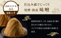 国産具材の赤白お味噌汁（フリーズドライ）30食&nbsp;[AJ4]