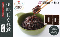 あさりのしぐれ煮&nbsp;～旨味(うまあじ)だけをたっぷりと～