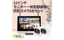 Par12インチ液晶録画装置2TB&監視・300万画素防犯カメラ2台セット 屋外 PA2610WHA