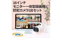 Par16インチ液晶録画装置2TB&300万画素屋外防犯カメラ1台セット PA2610WHAX-15