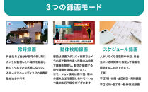 Par16インチ液晶録画装置2TB&300万画素屋外防犯カメラ1台セット