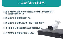 PoE&nbsp;録画装置2TB&監視・防犯カメラバレット型1台セット&nbsp;防犯灯&nbsp;500万画素&nbsp;屋外