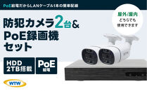 PoE&nbsp;録画装置2TB&監視・防犯カメラバレット型&nbsp;防犯灯&nbsp;2台セット&nbsp;500万画素&nbsp;屋外