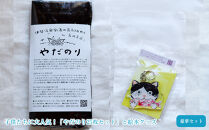 子供たちに大人気！「やだのり25枚セット」と絵本グッズの&nbsp;豪華セット♪